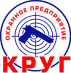 Охранное предприятие «КРУГ»